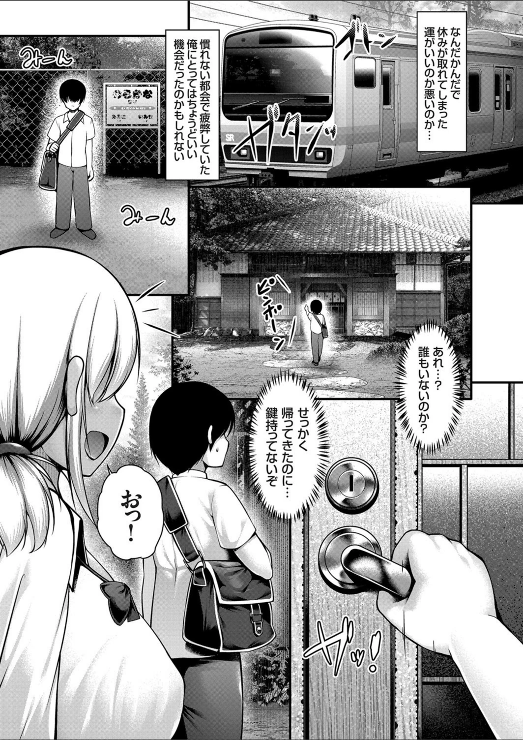 試し読み 3枚目