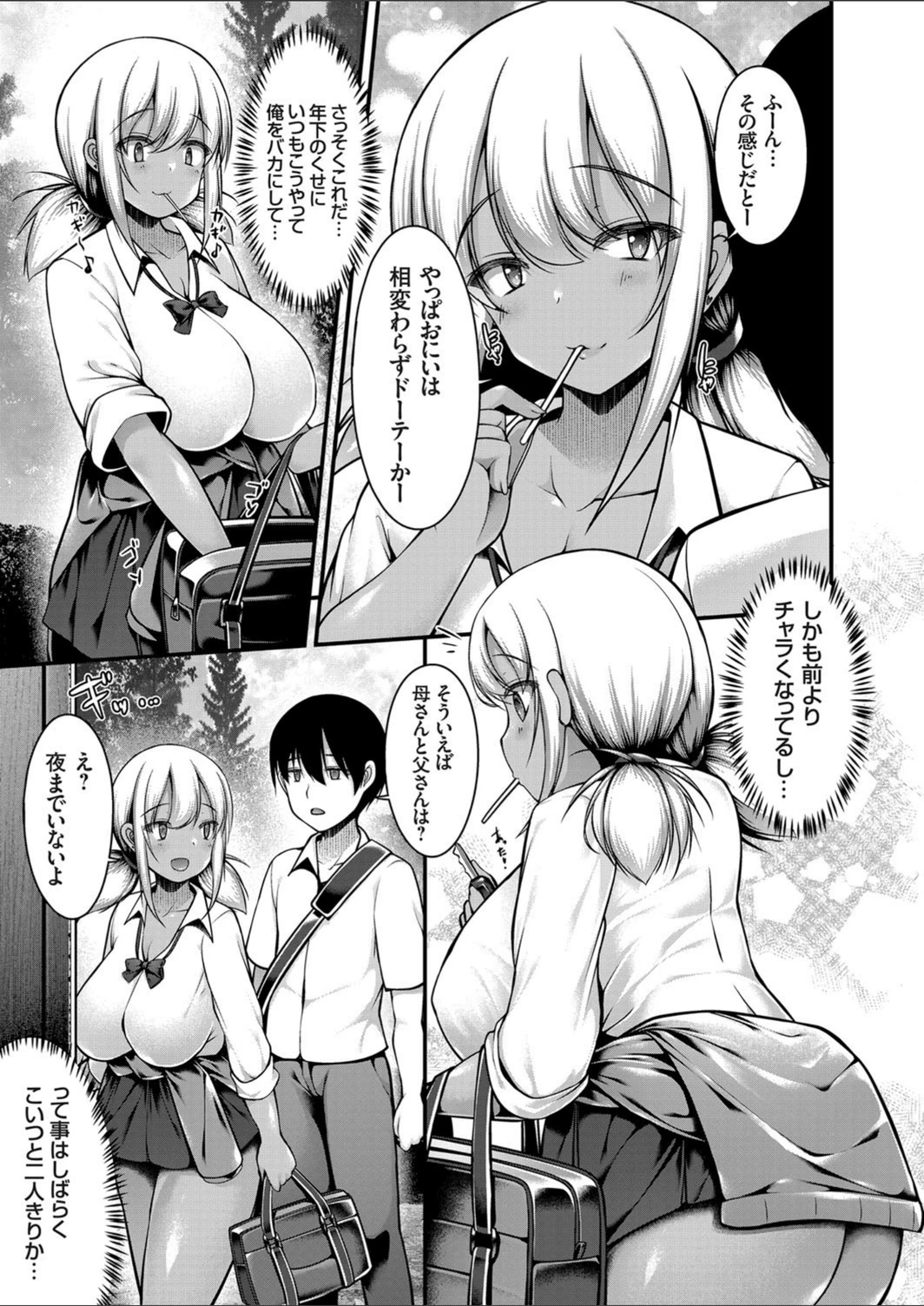 試し読み 5枚目