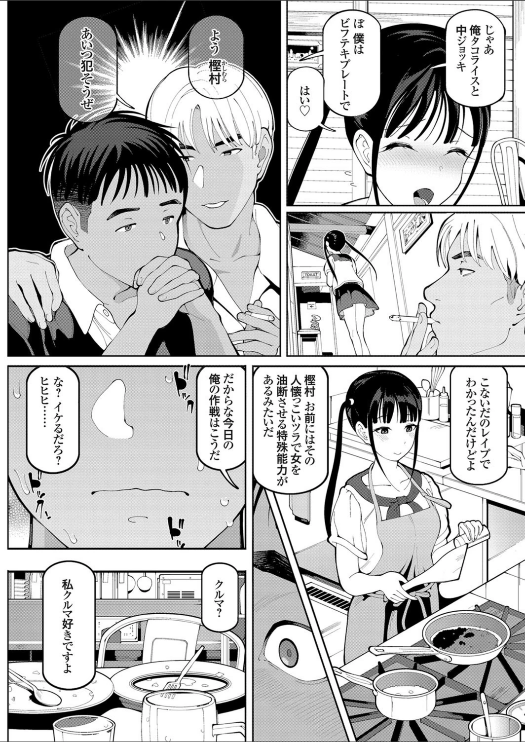 試し読み 4枚目