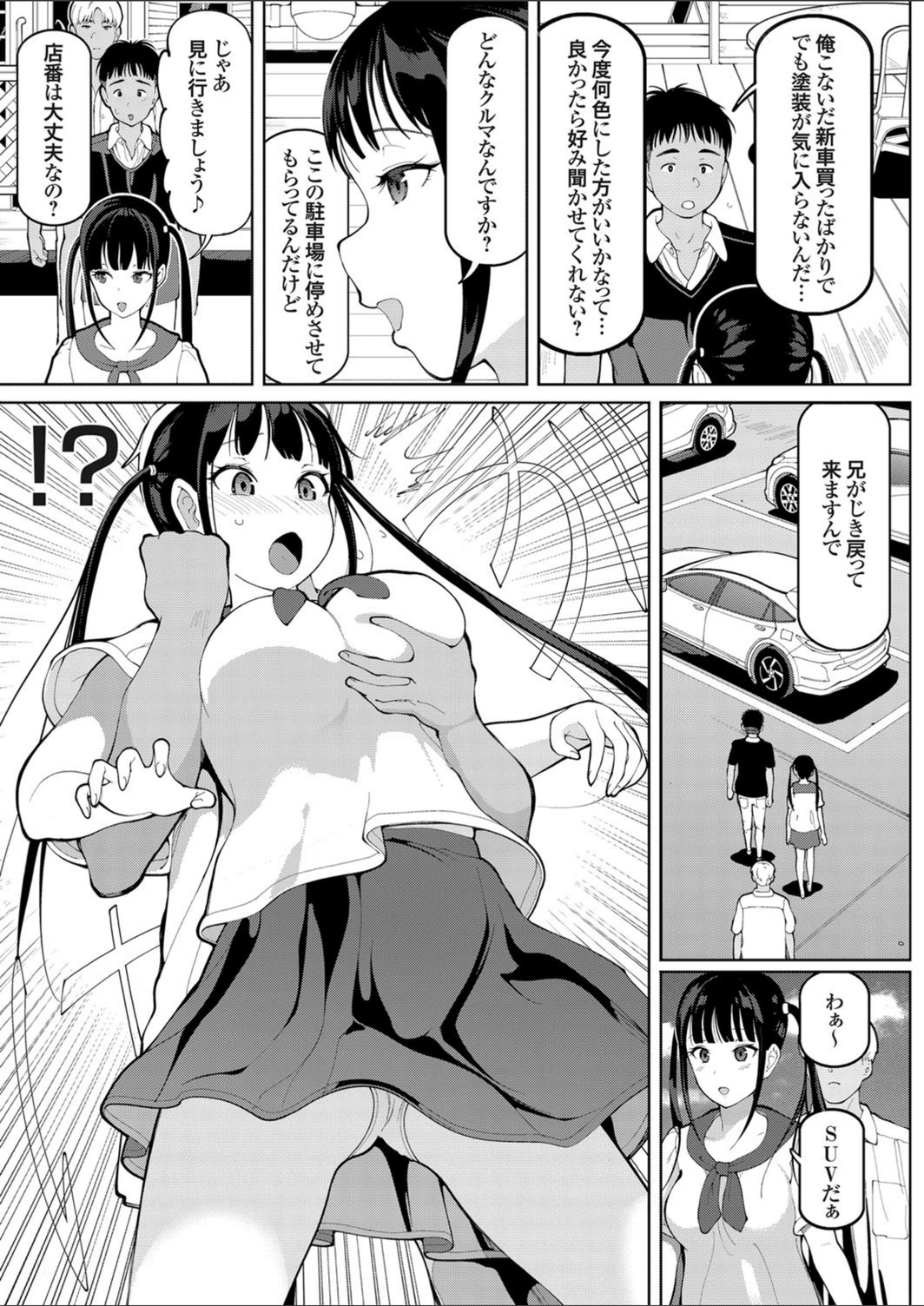 試し読み 5枚目