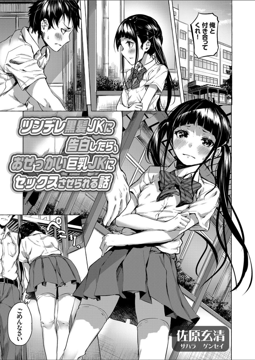 試し読み 1枚目