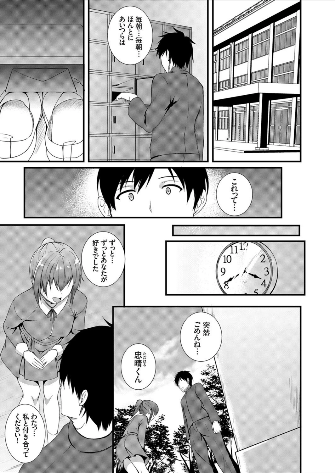 試し読み 7枚目