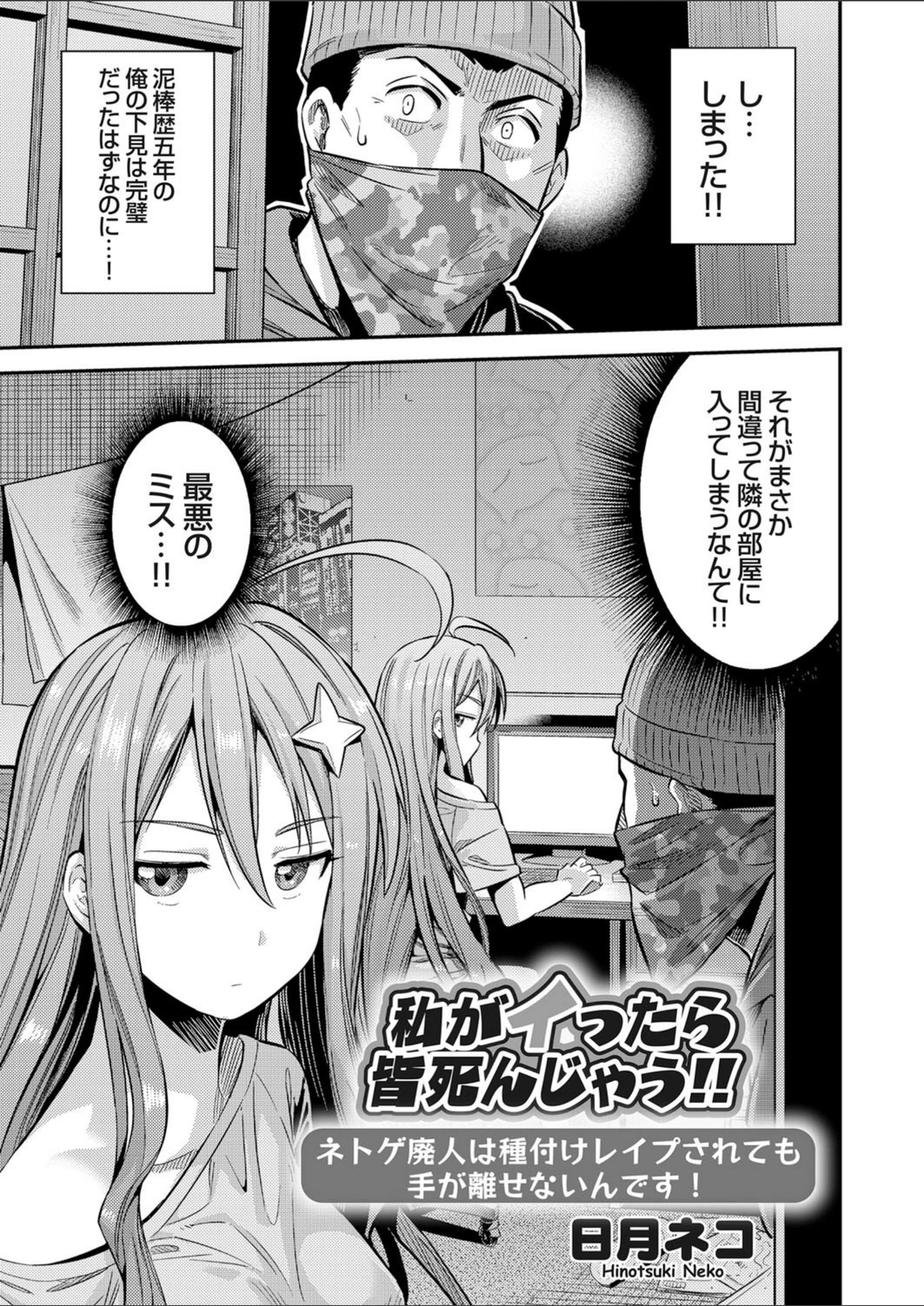 試し読み 1枚目