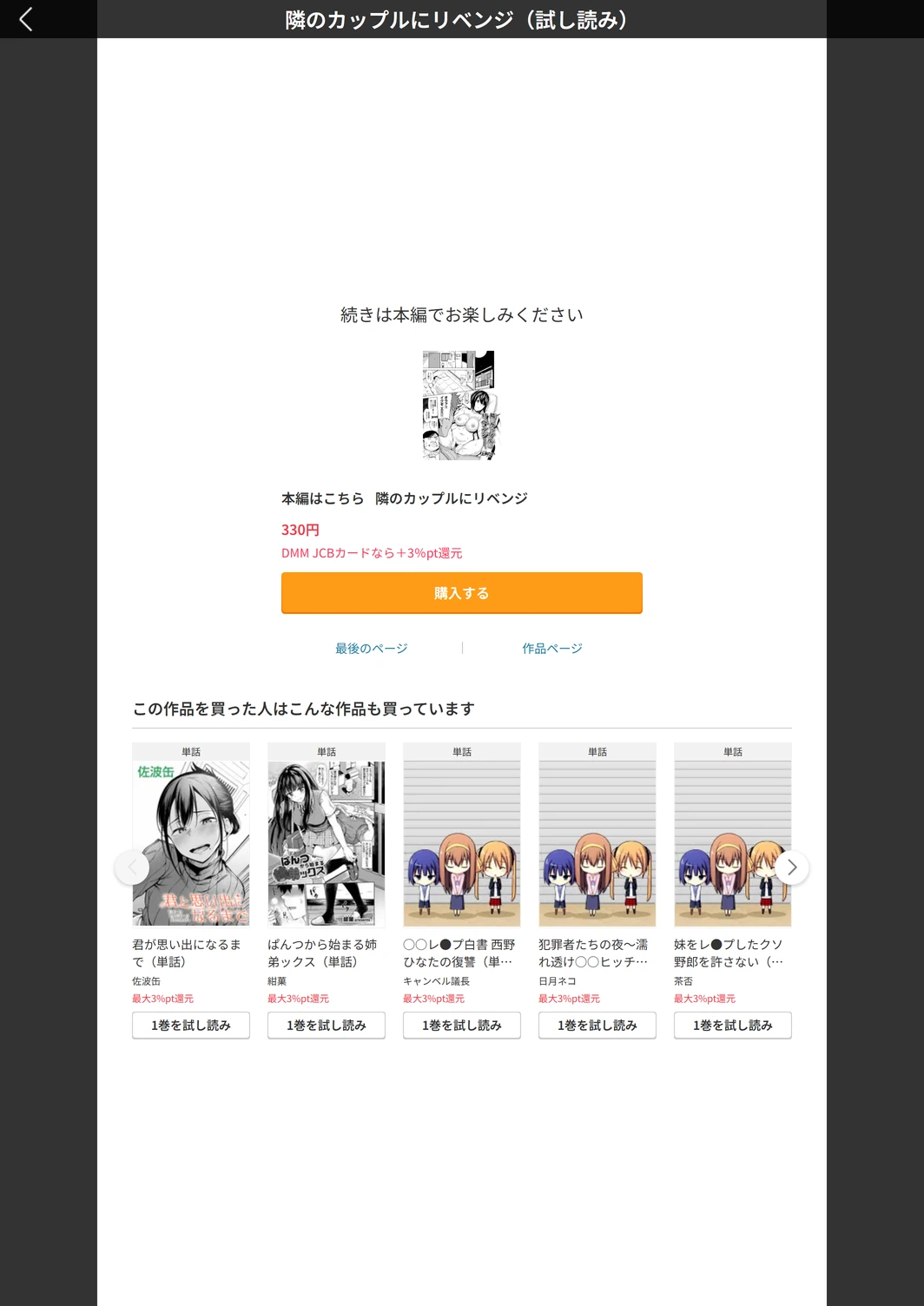 試し読み 5枚目