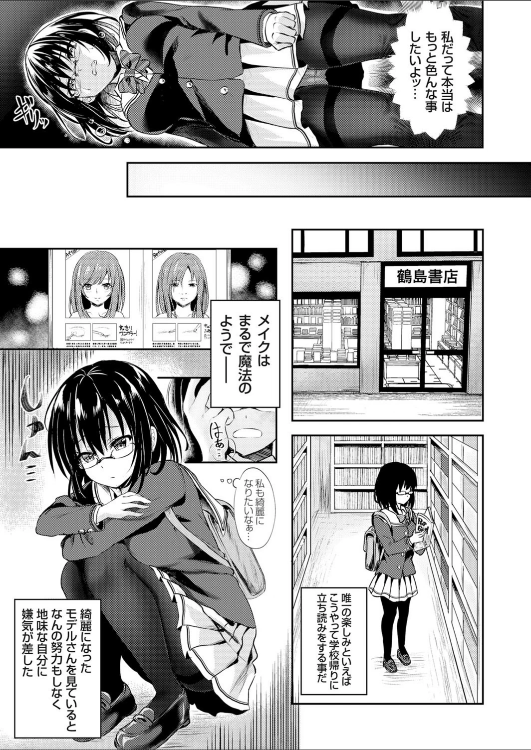 試し読み 3枚目