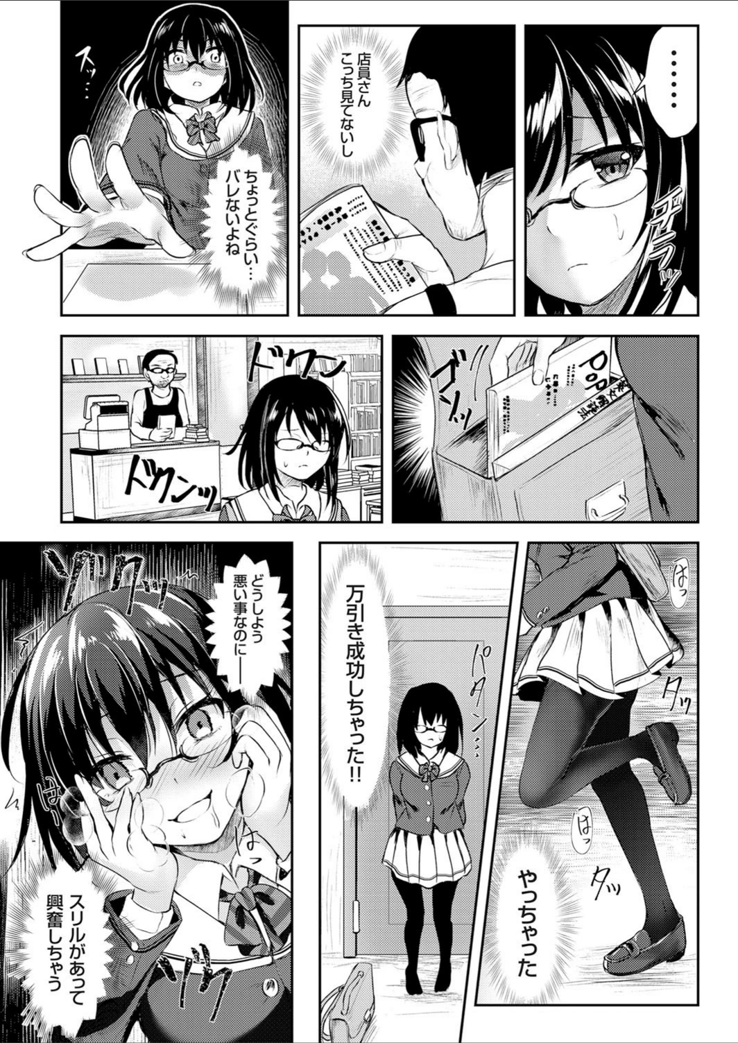 試し読み 4枚目