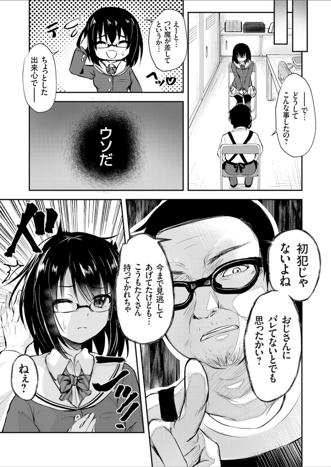 試し読み 7枚目