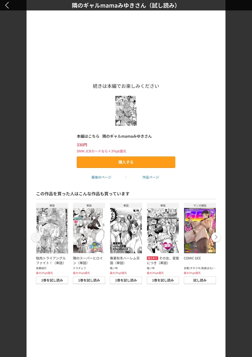 試し読み 5枚目