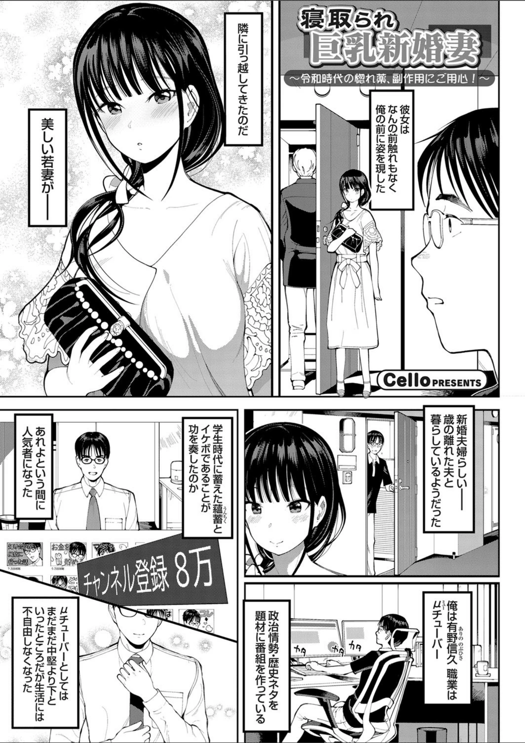 試し読み 1枚目
