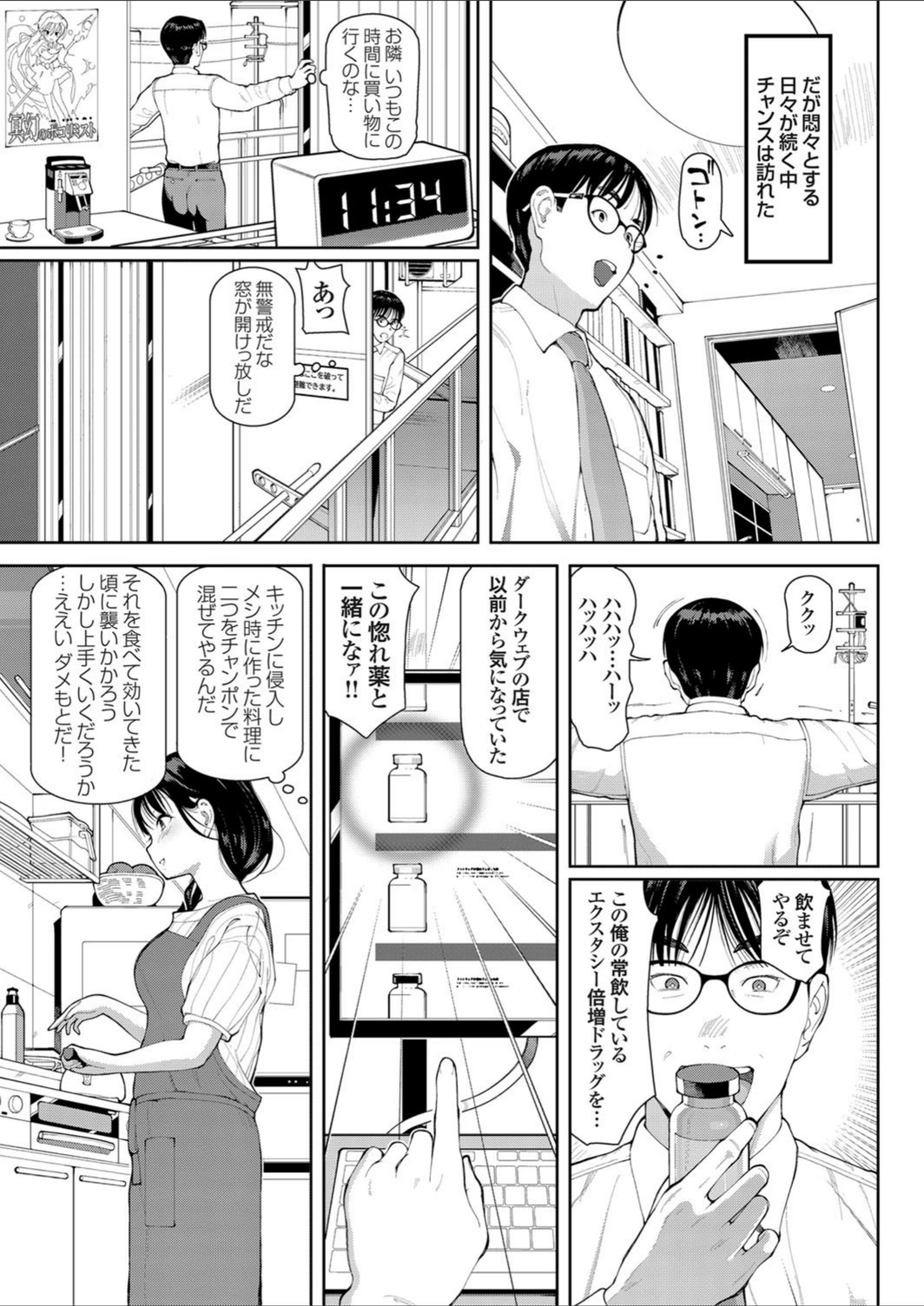 試し読み 3枚目