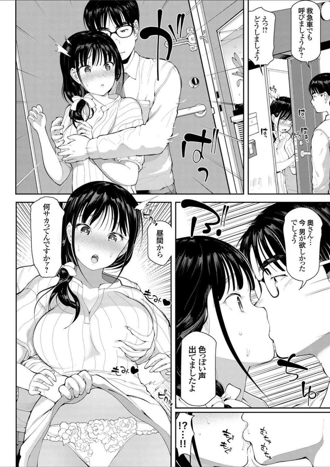 試し読み 6枚目