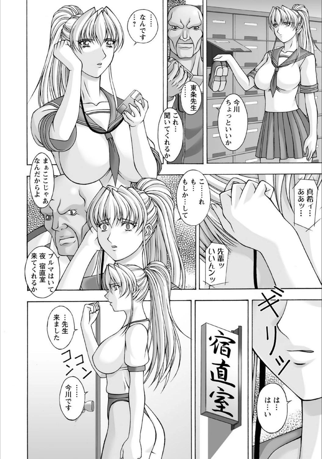 試し読み 4枚目