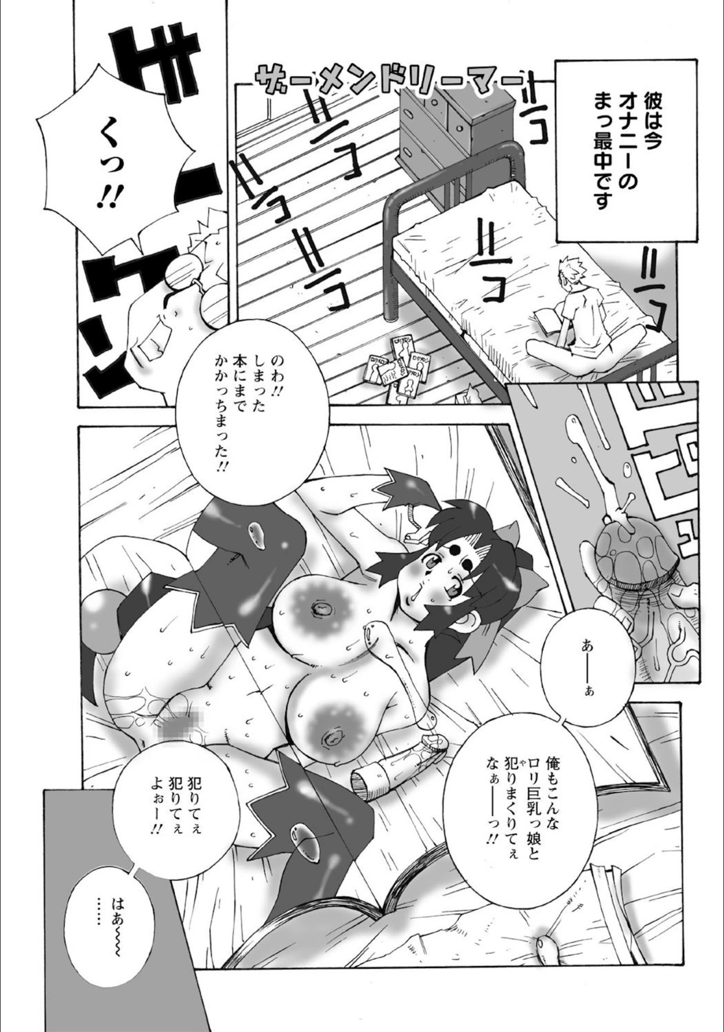 試し読み 1枚目