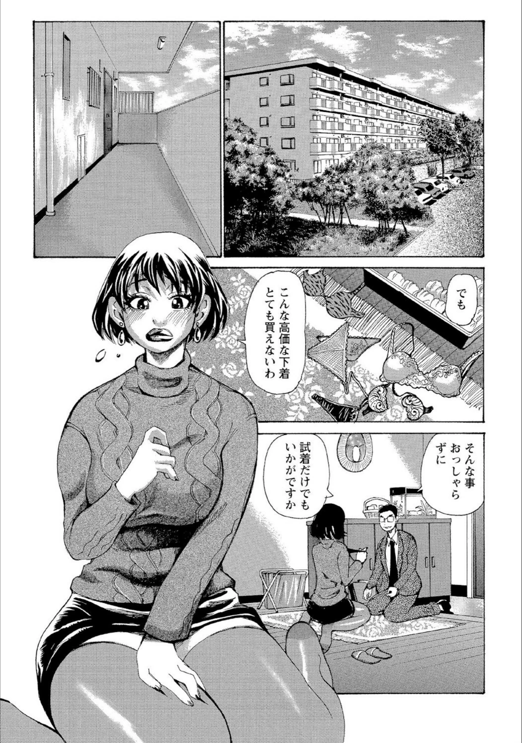 試し読み 5枚目