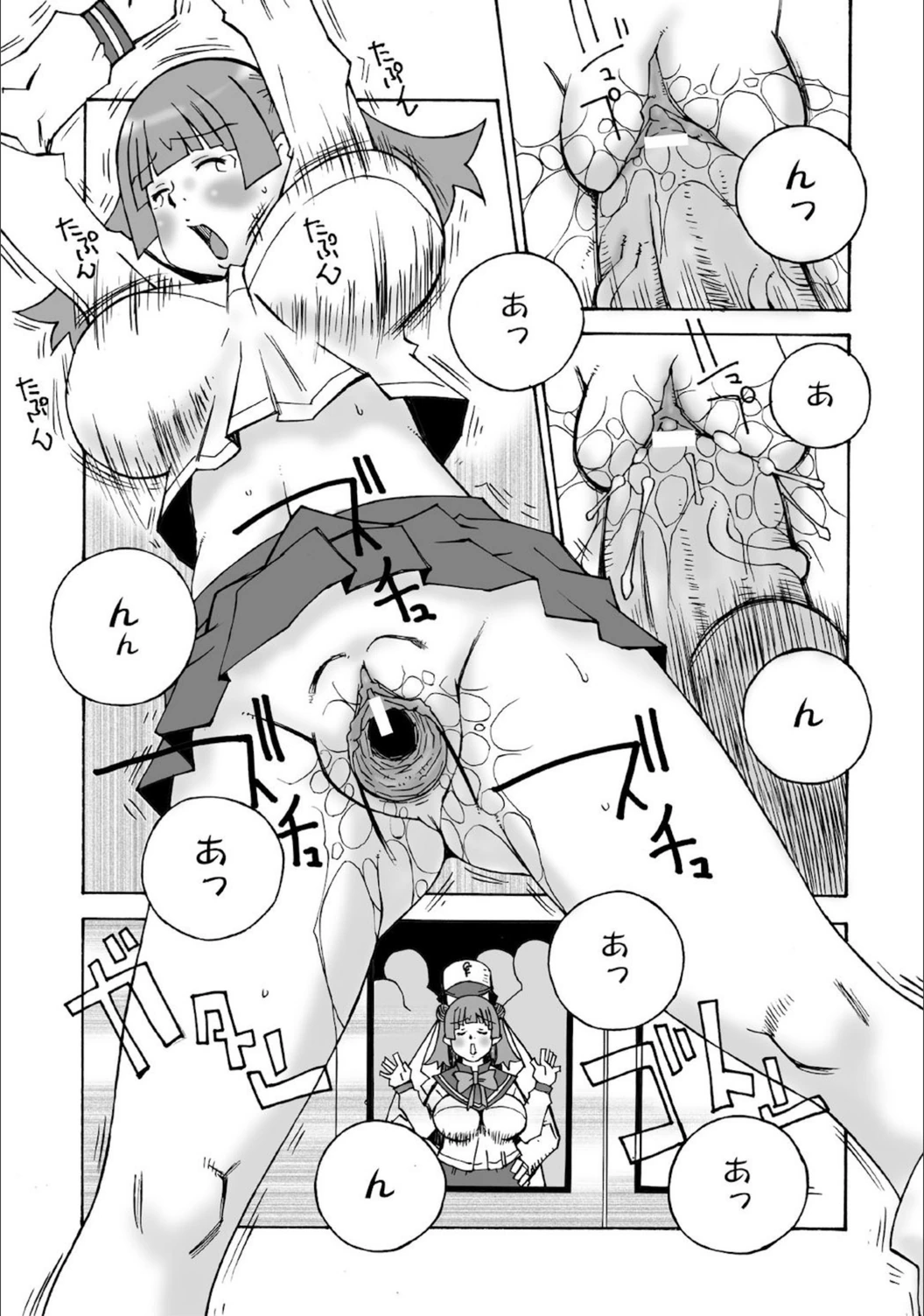 試し読み 8枚目