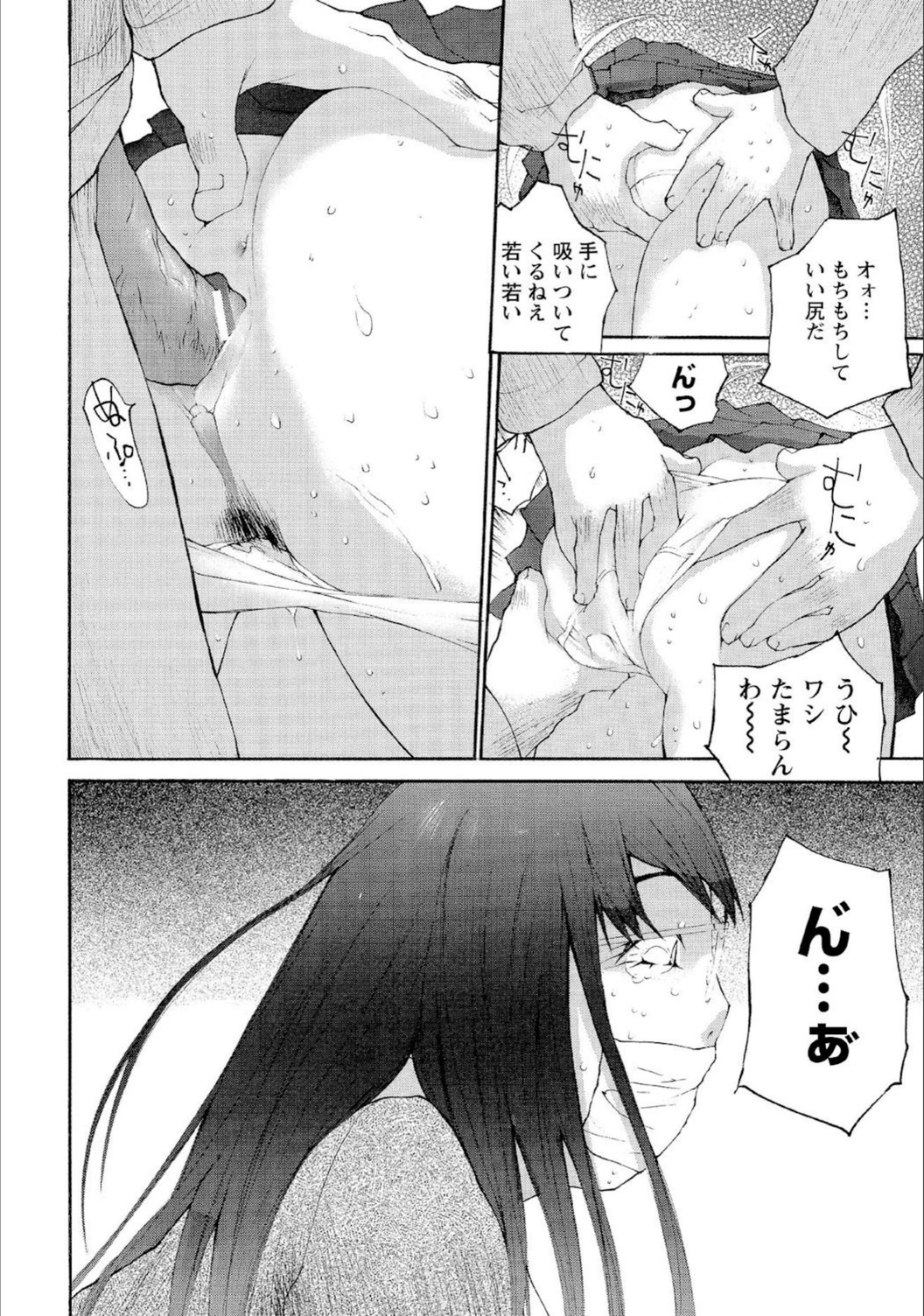 試し読み 8枚目