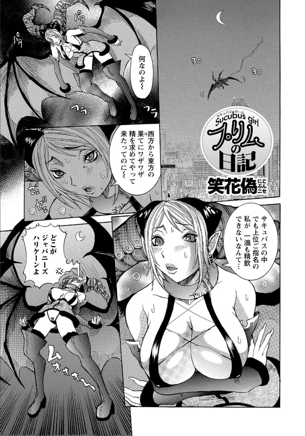 試し読み 1枚目