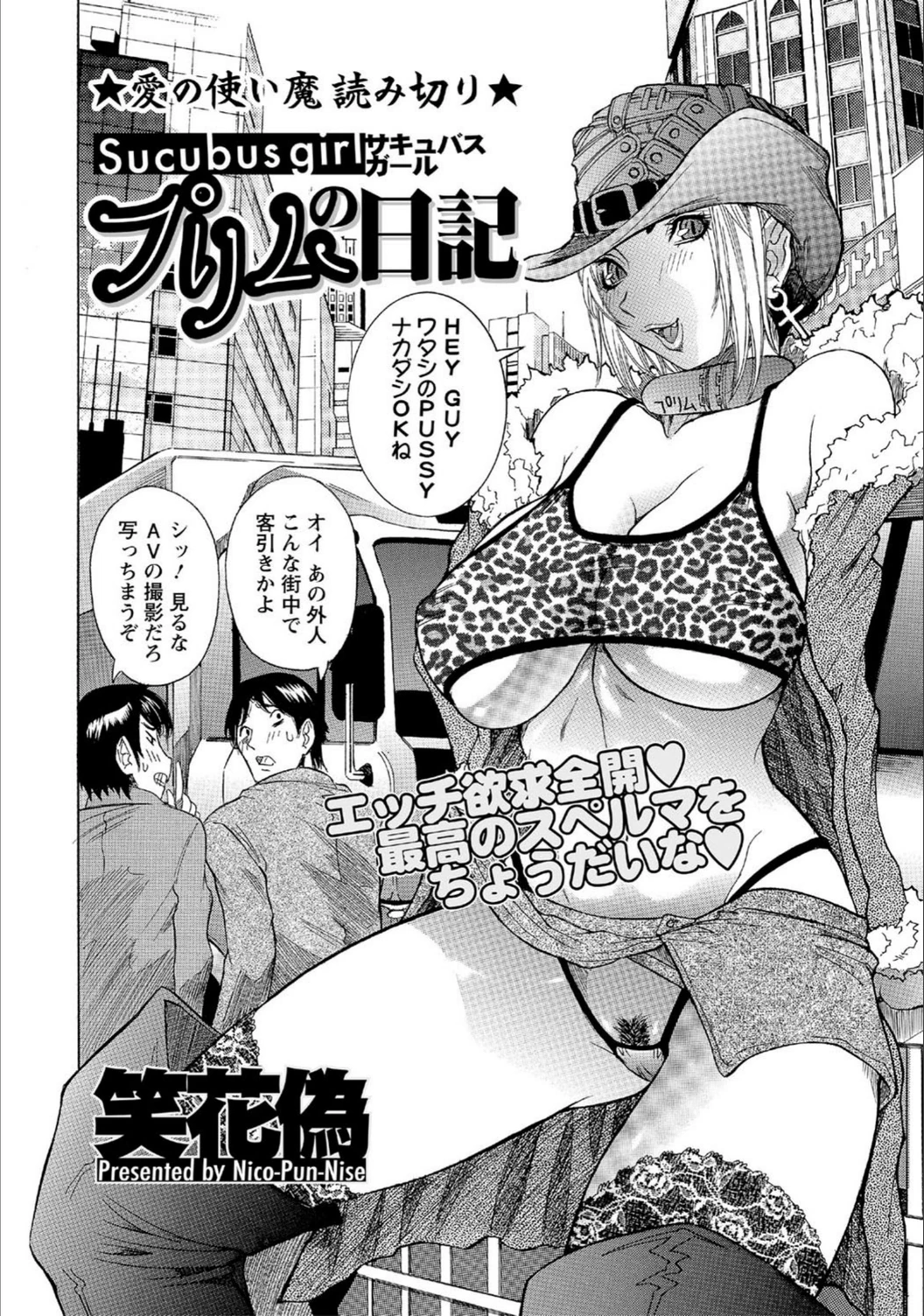 試し読み 2枚目
