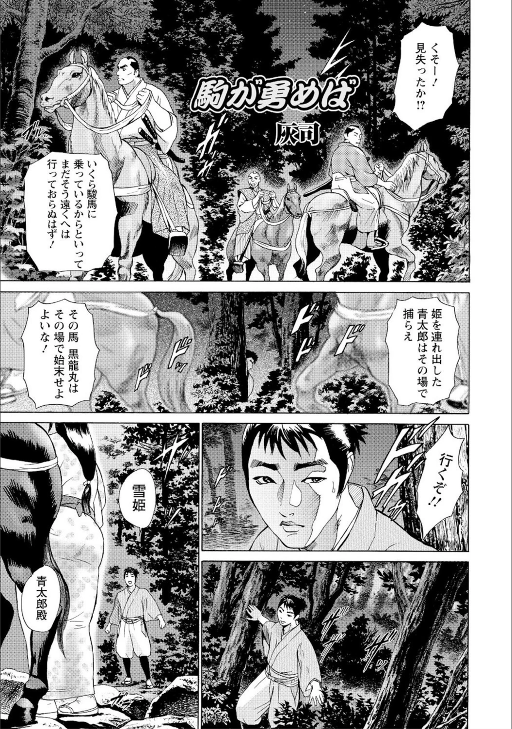 試し読み 1枚目