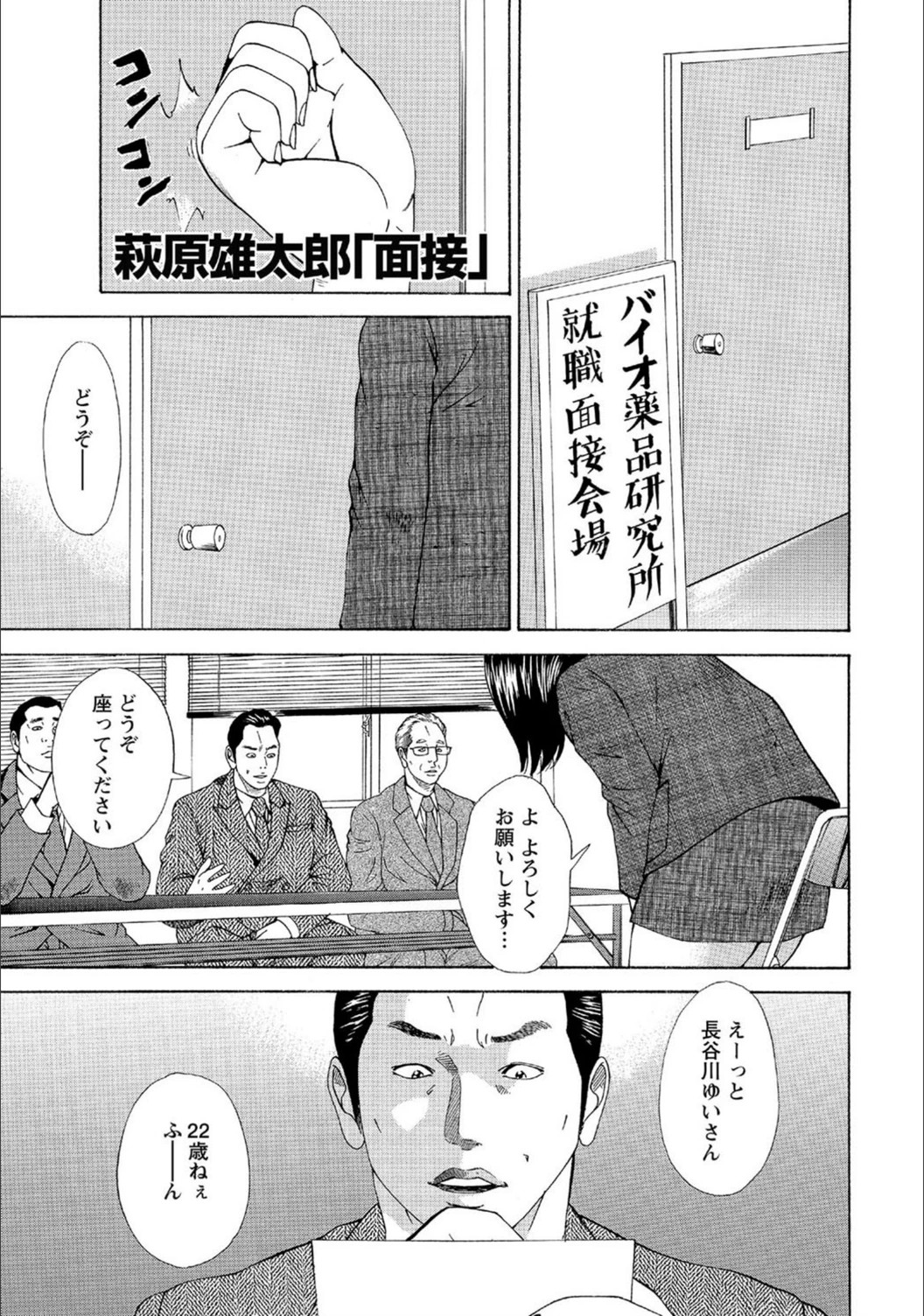 試し読み 1枚目