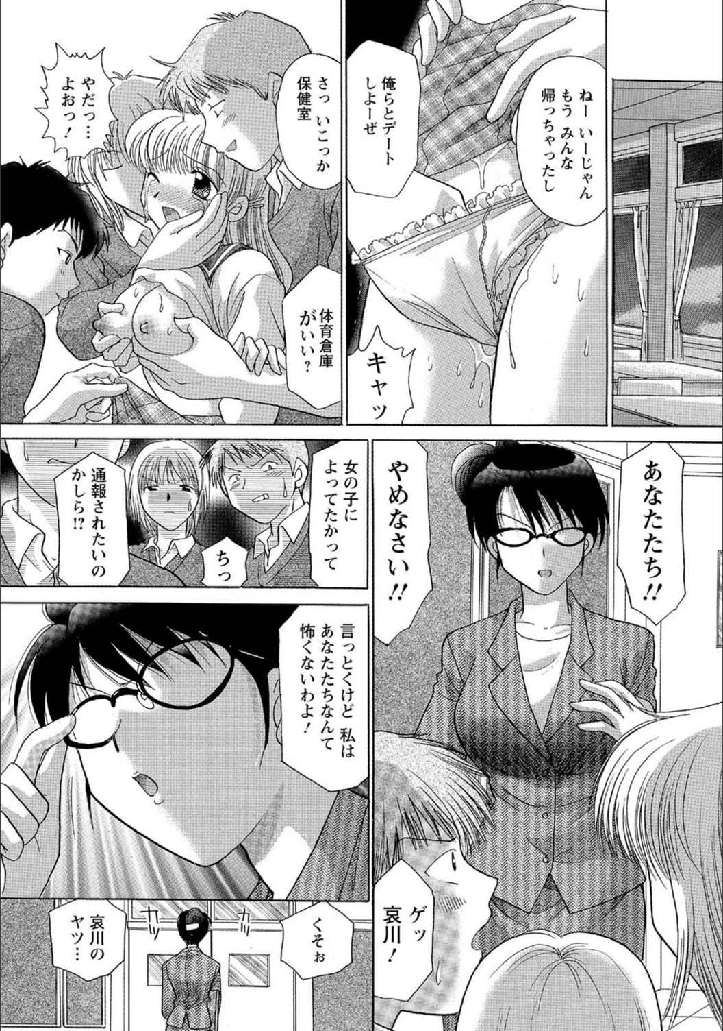 試し読み 3枚目