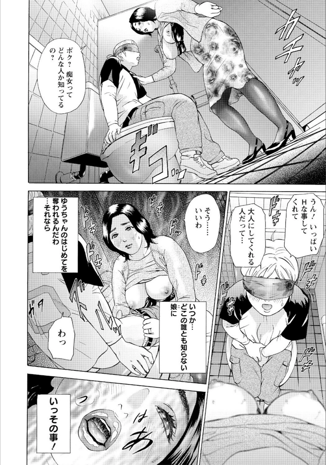 試し読み 7枚目