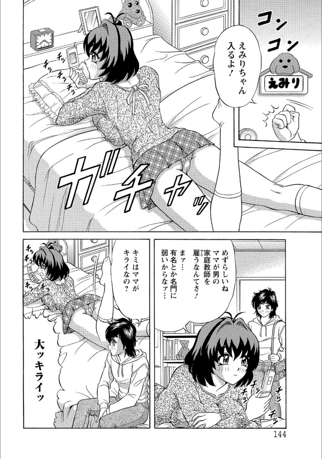 試し読み 4枚目