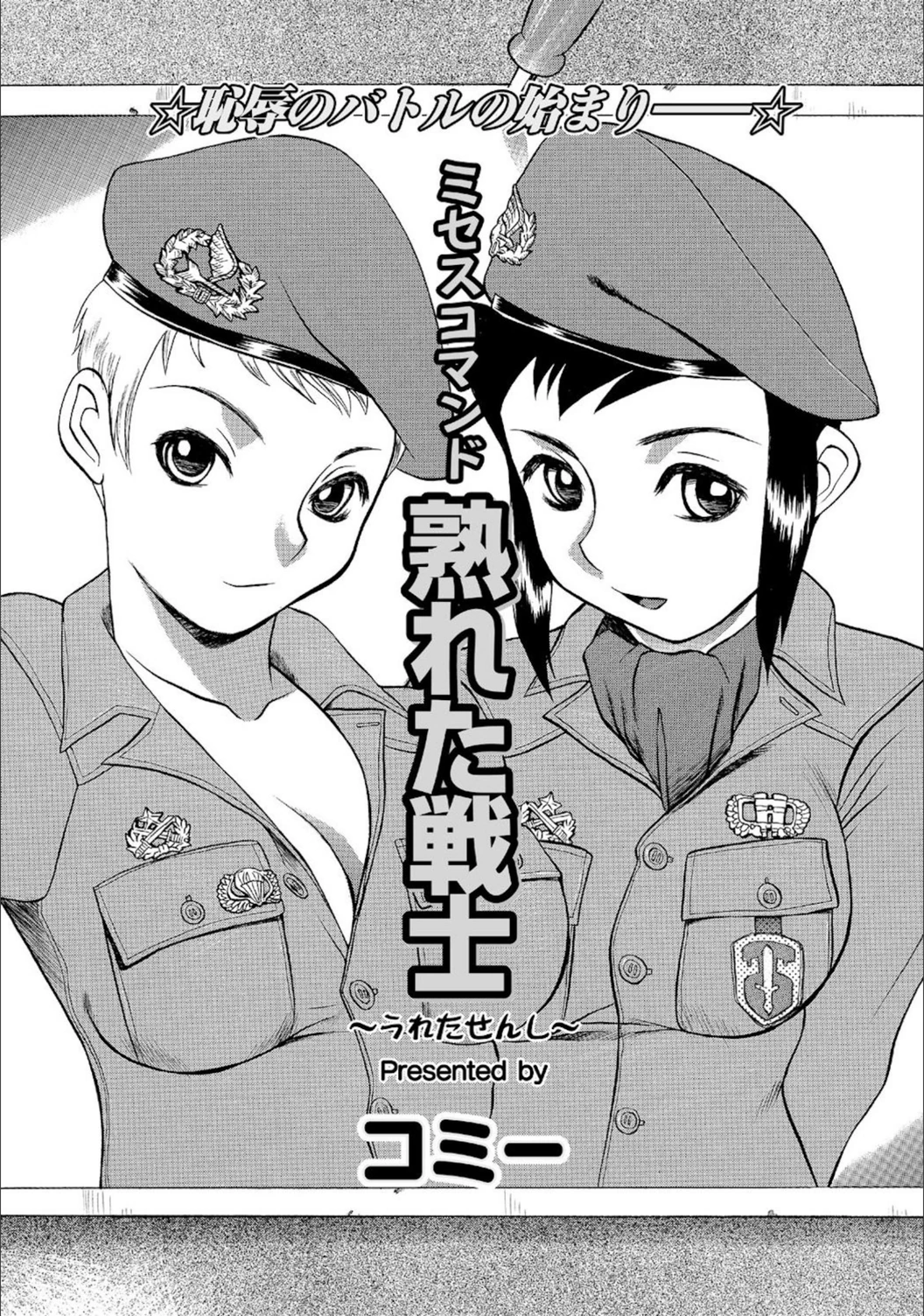 試し読み 1枚目