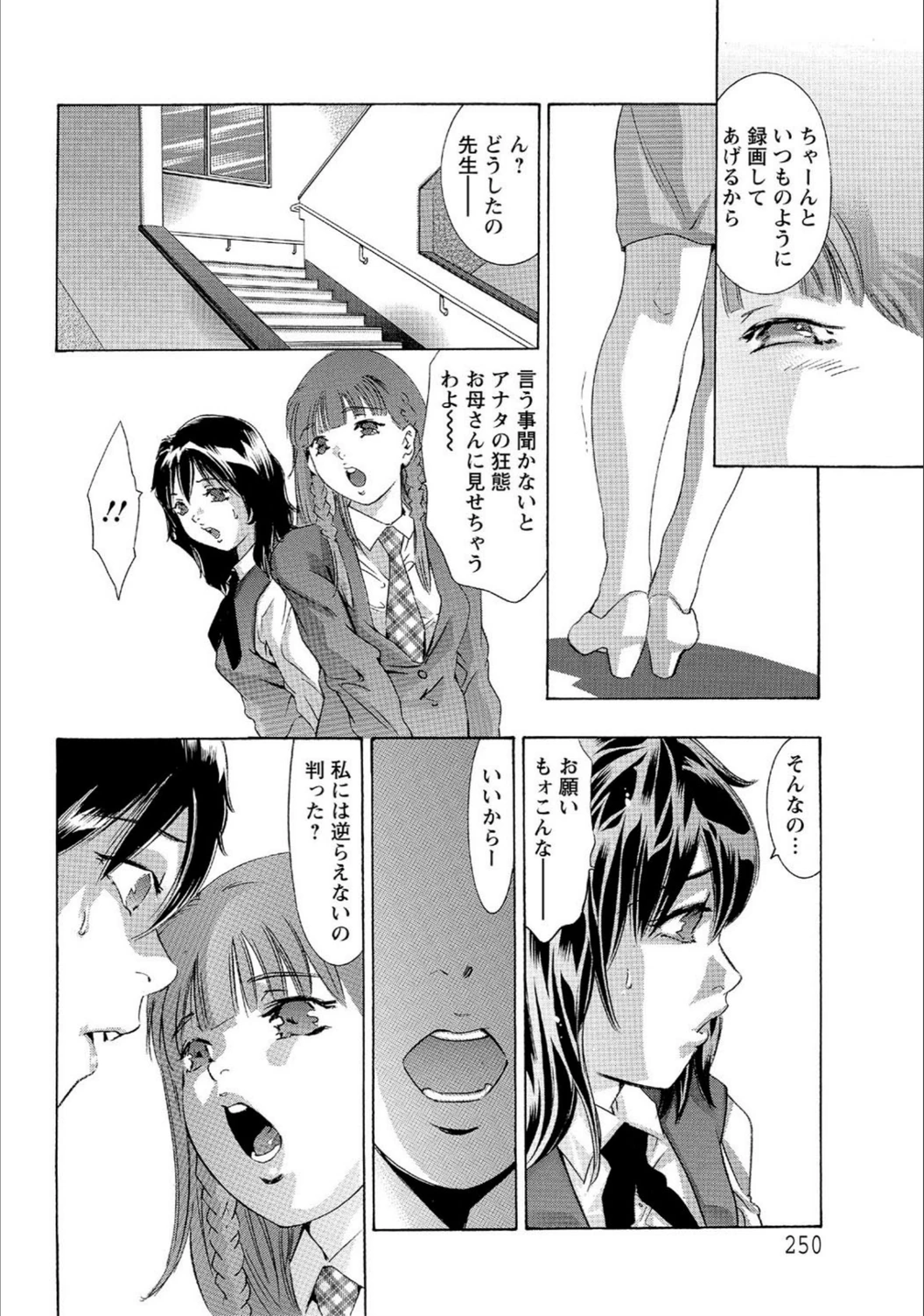 試し読み 8枚目