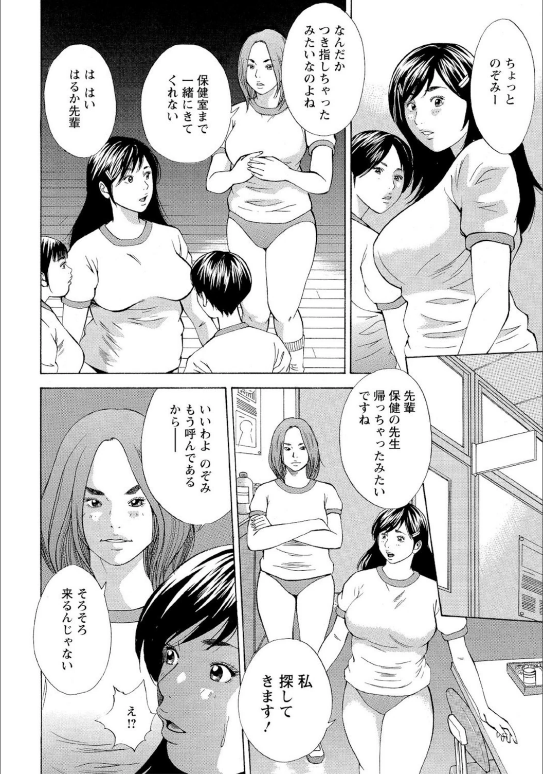 試し読み 8枚目