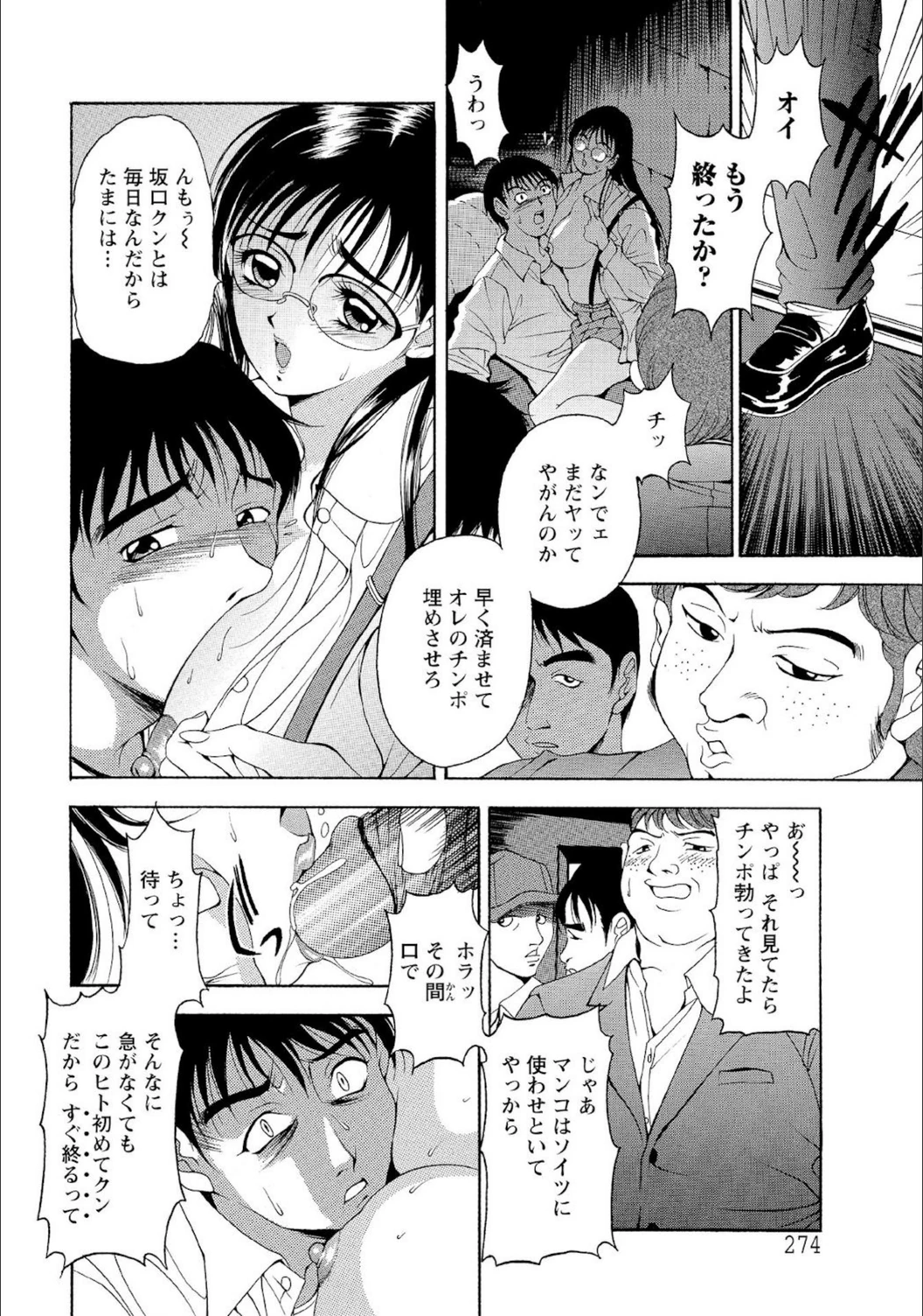 試し読み 6枚目
