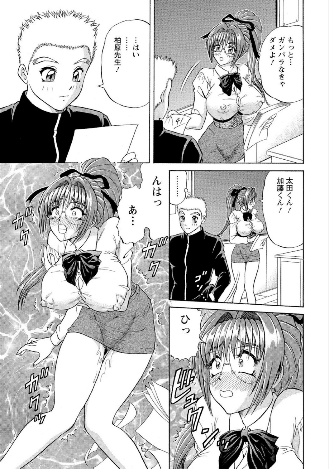 試し読み 3枚目
