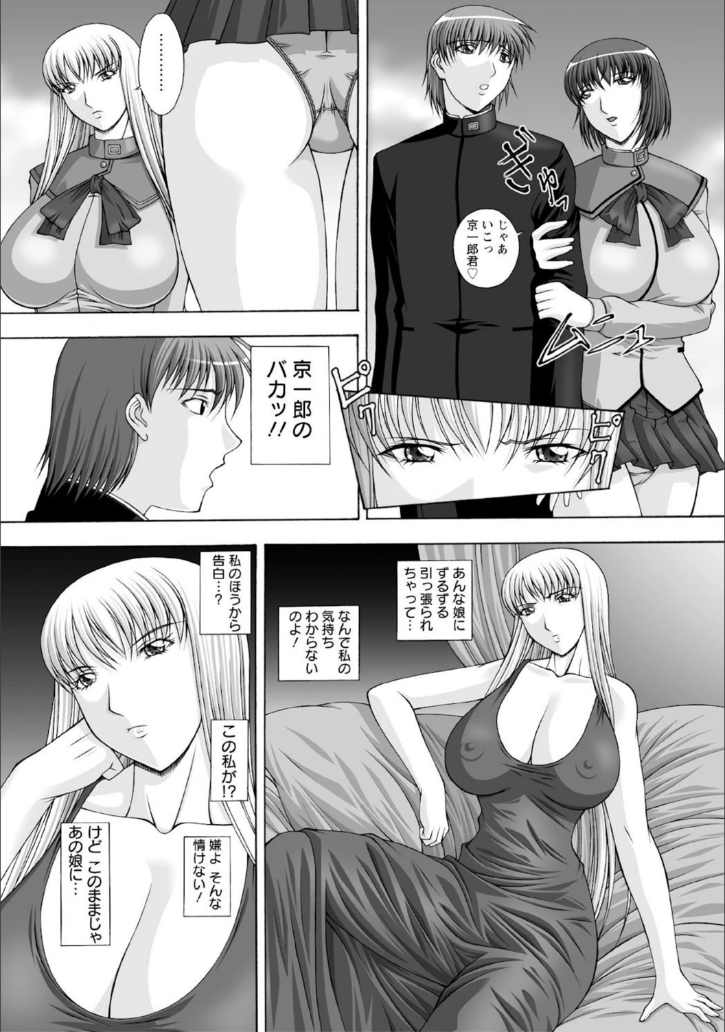 試し読み 7枚目