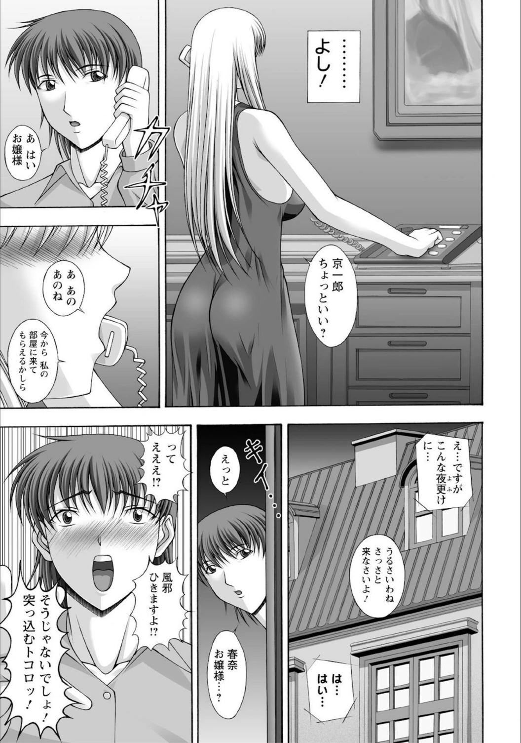 試し読み 8枚目