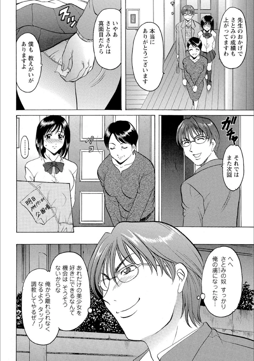 試し読み 4枚目