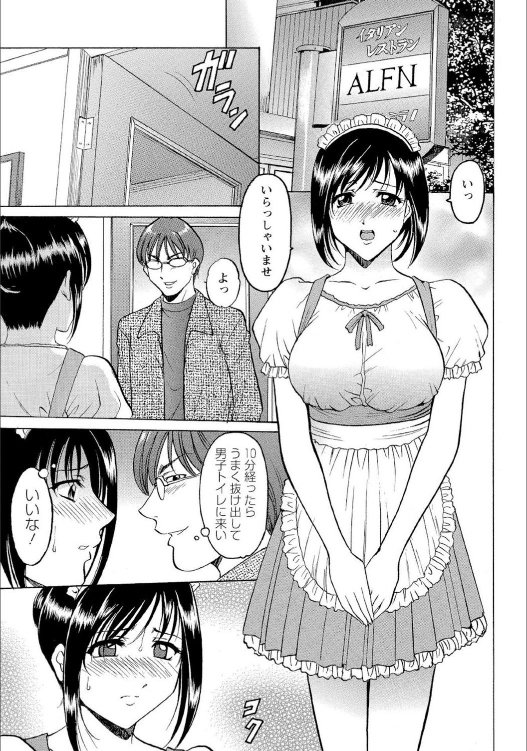 試し読み 7枚目