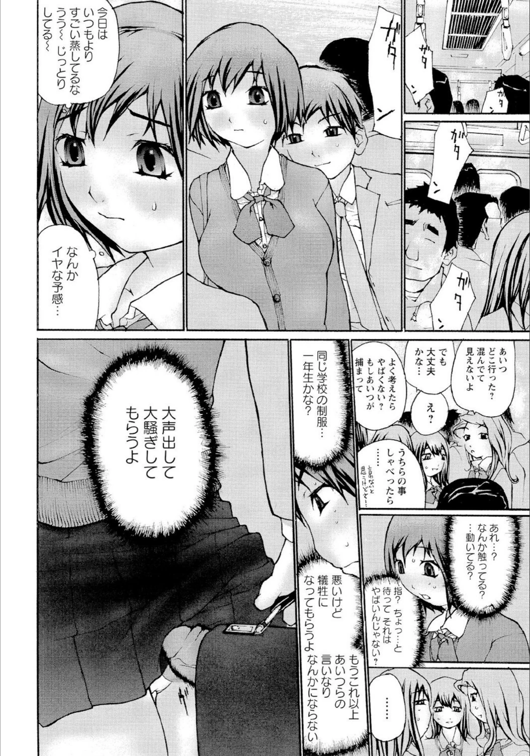 試し読み 6枚目