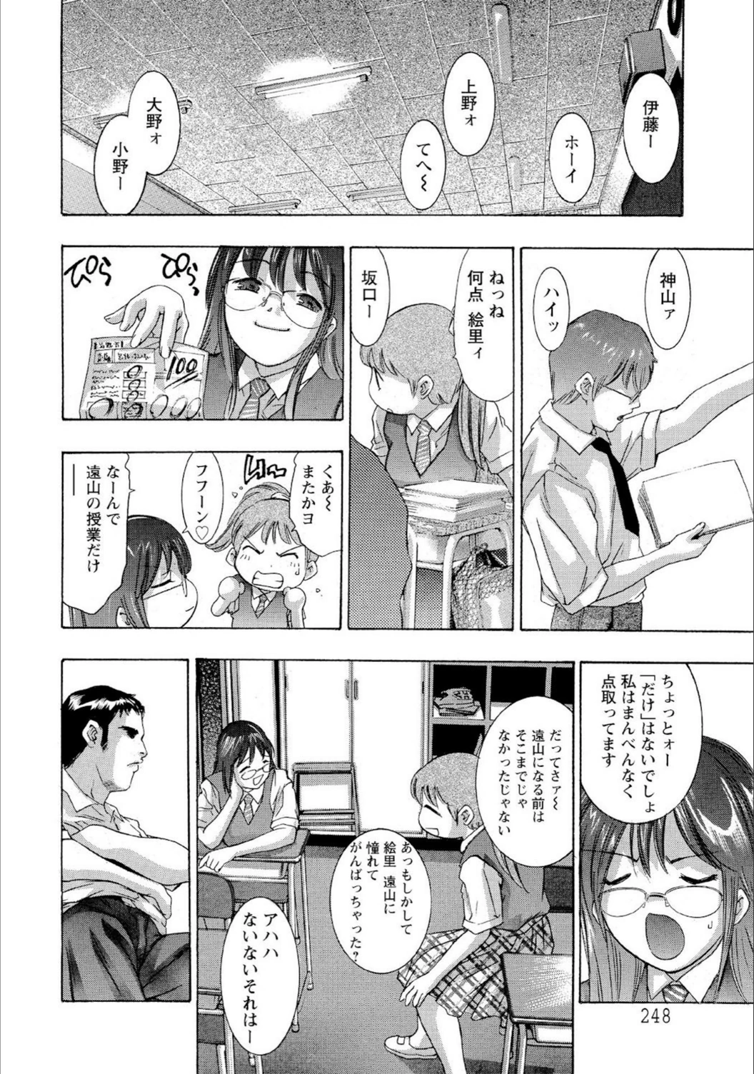 試し読み 6枚目