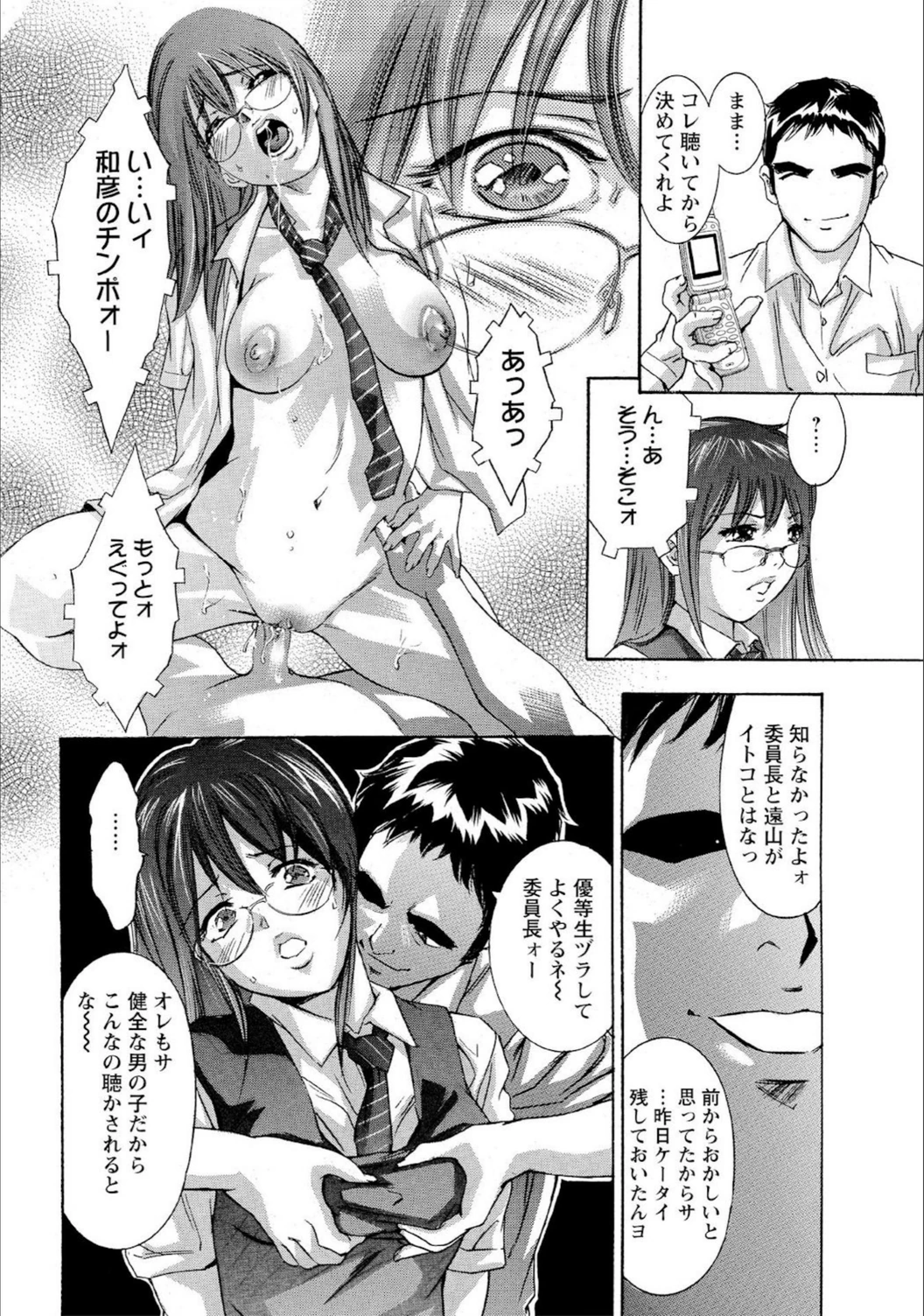 試し読み 8枚目