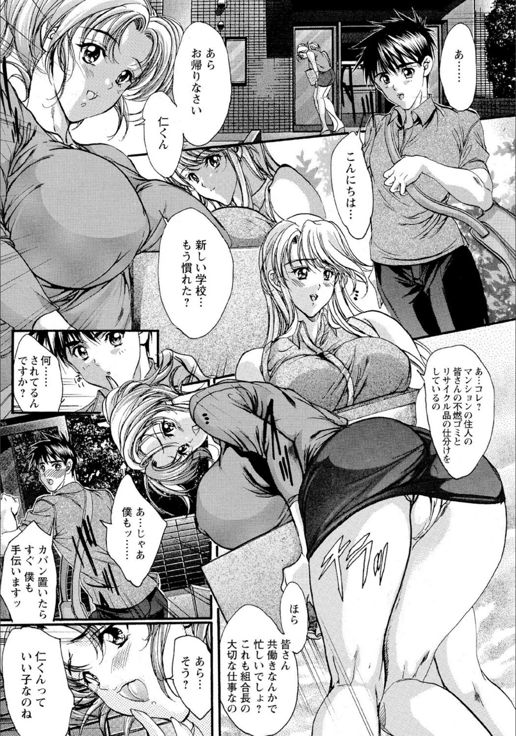 試し読み 4枚目