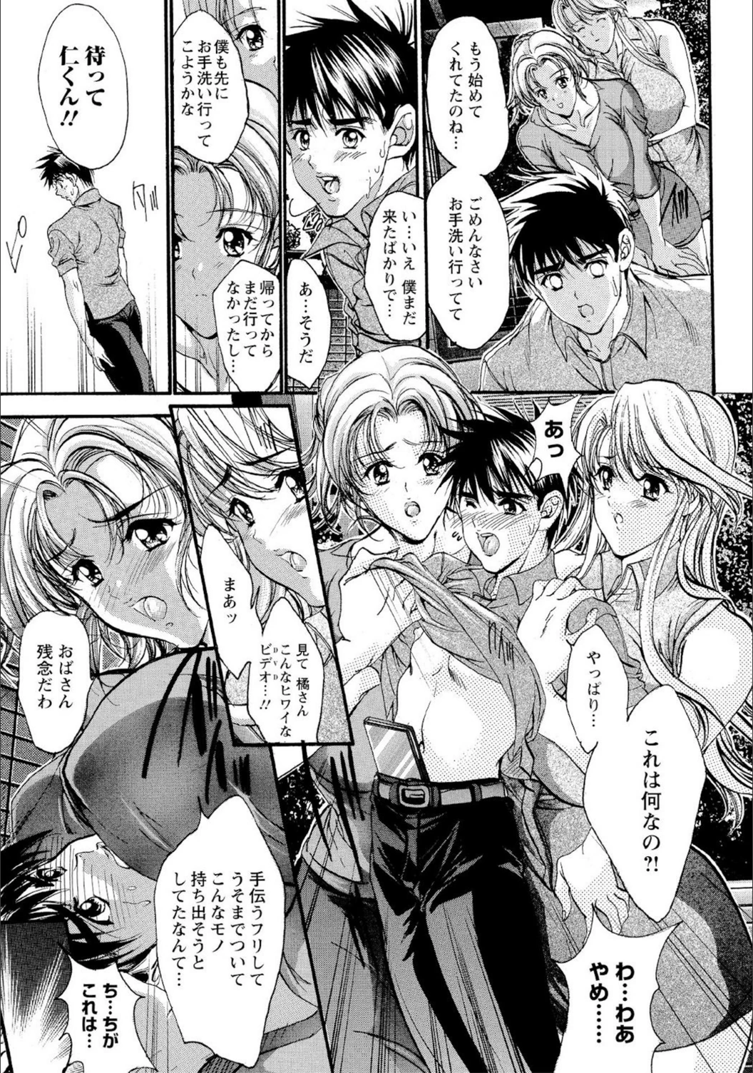 試し読み 6枚目