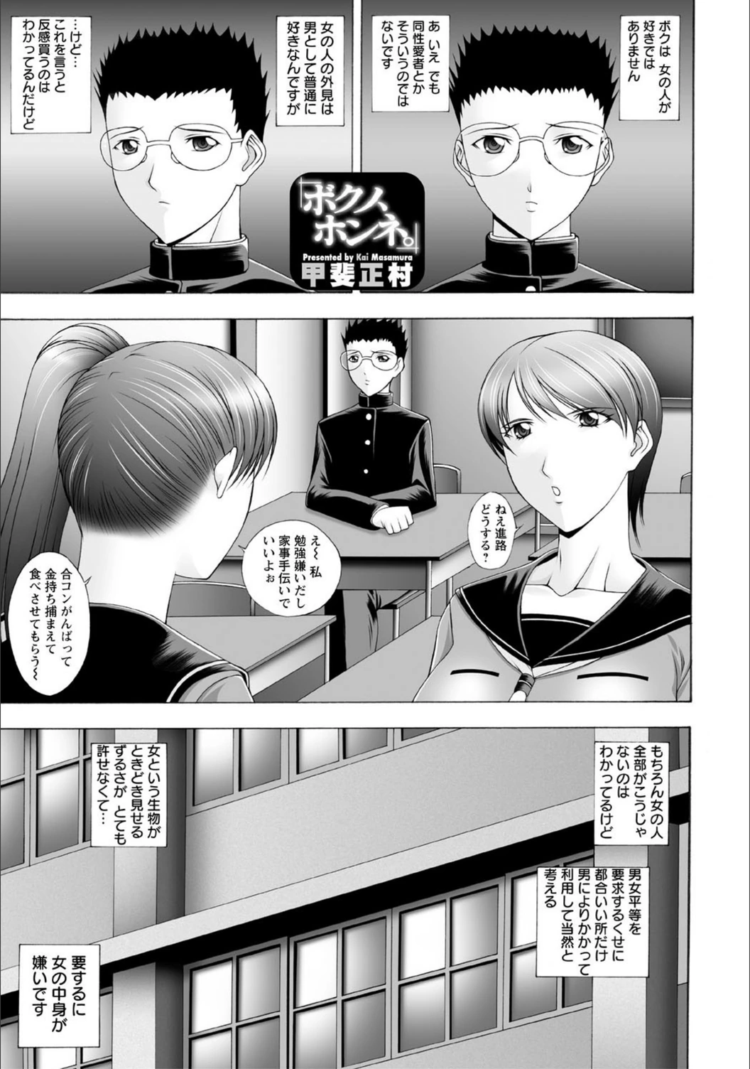 試し読み 1枚目