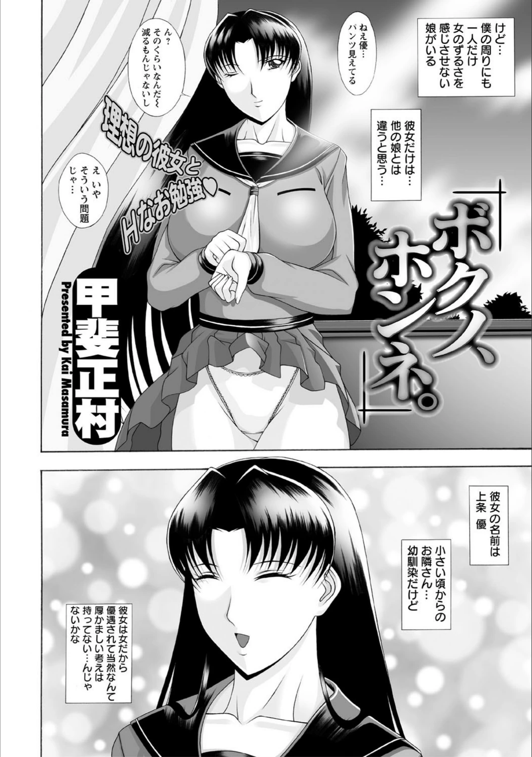 試し読み 2枚目