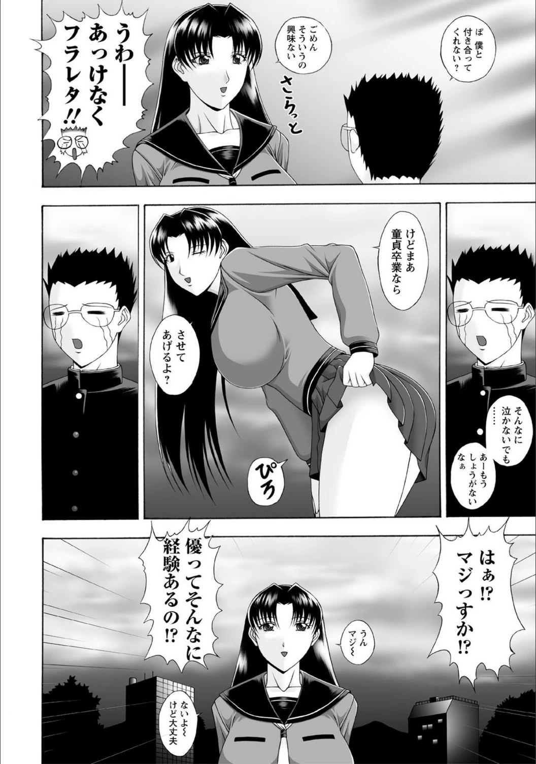 試し読み 4枚目