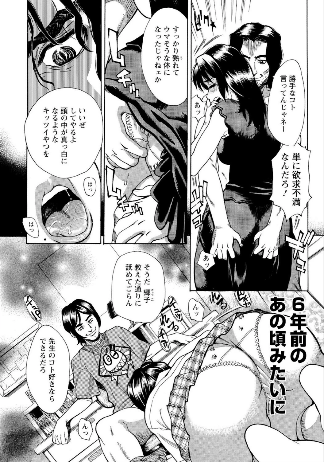 試し読み 7枚目