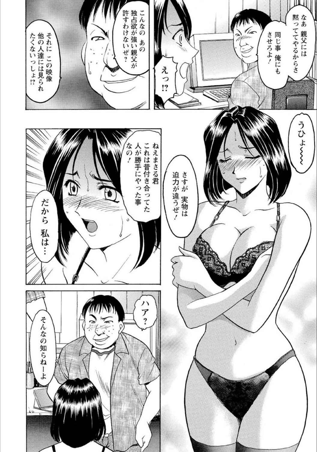 試し読み 6枚目