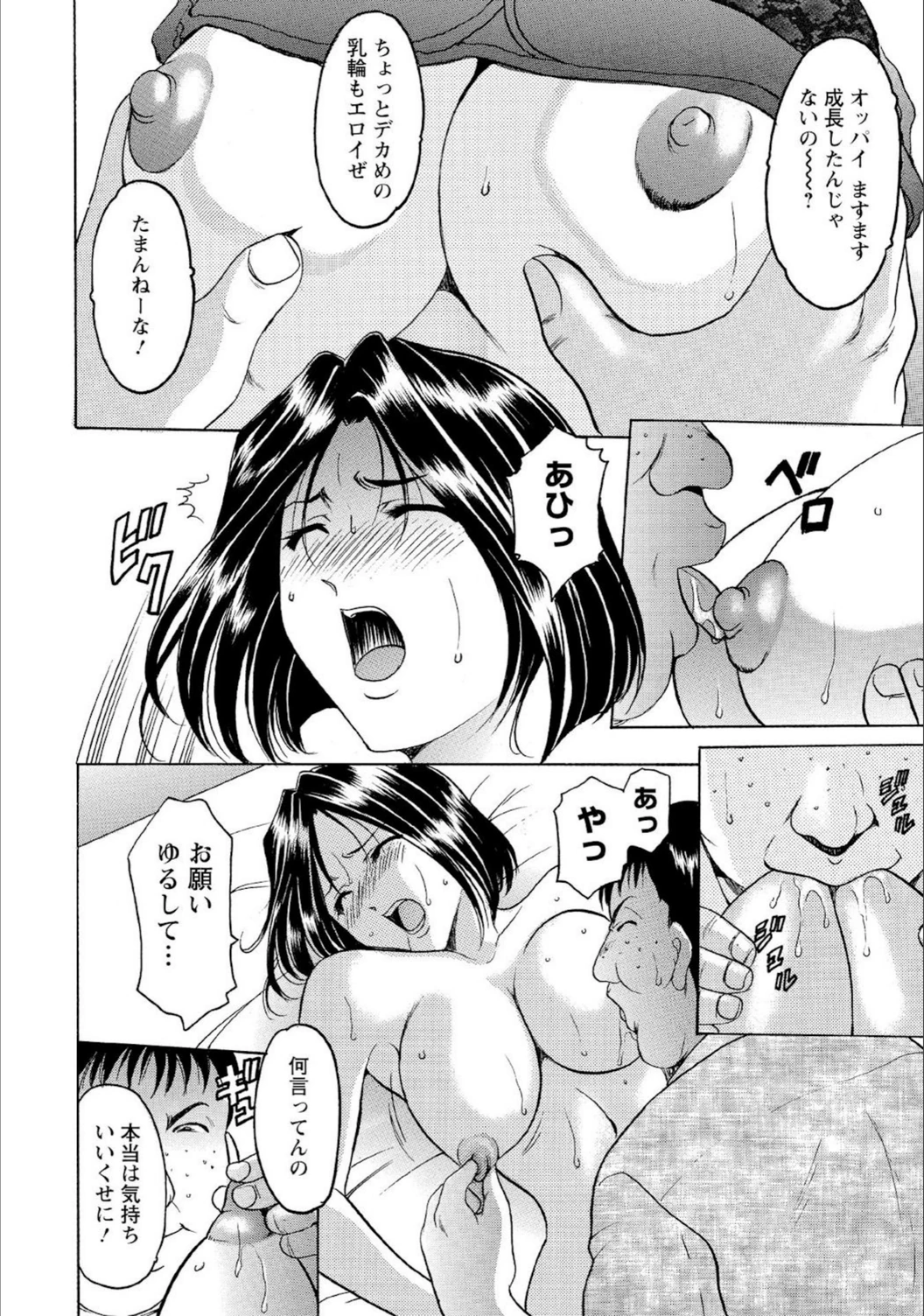 試し読み 8枚目