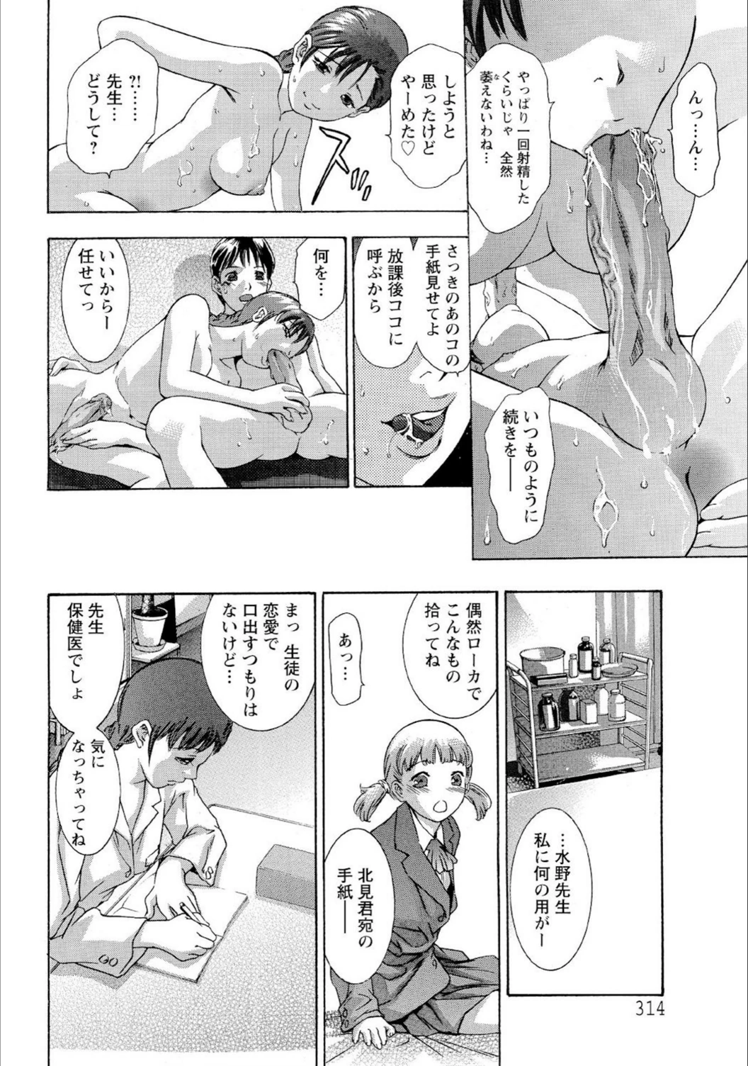 試し読み 8枚目