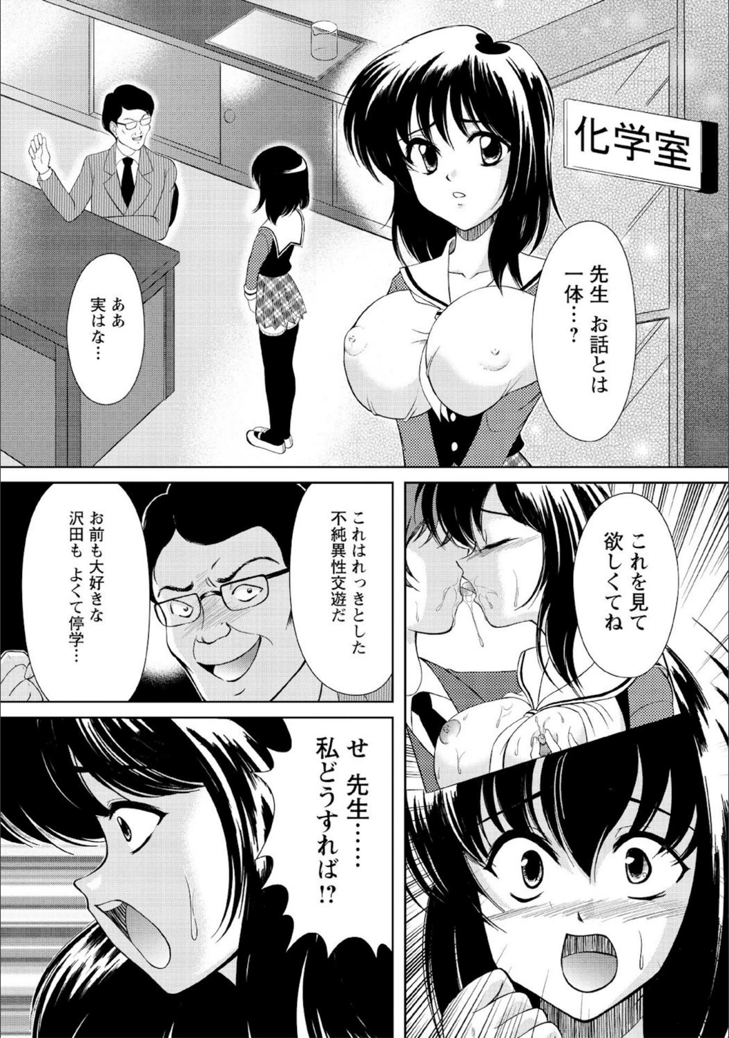 試し読み 4枚目