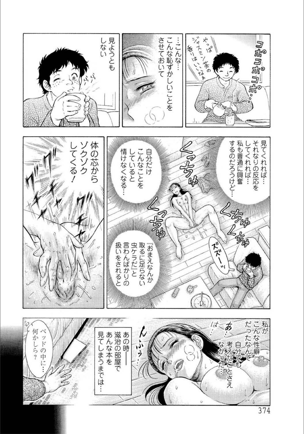試し読み 6枚目